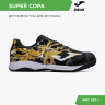 Футзалки детские JOMA SUPER COPA